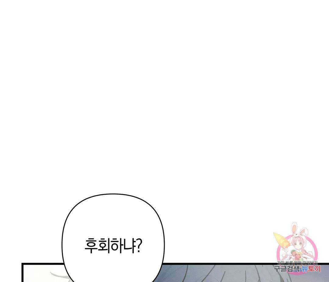 귀접(BL) 12화 73