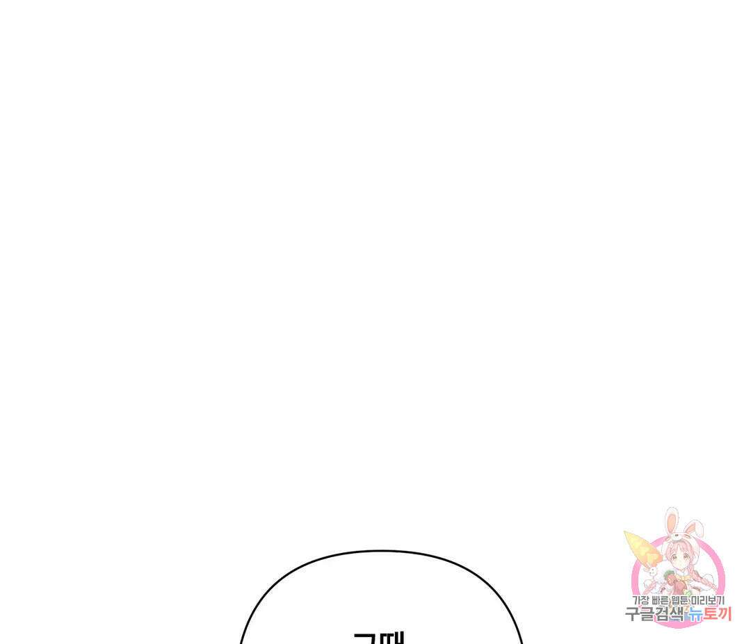 귀접(BL) 12화 75