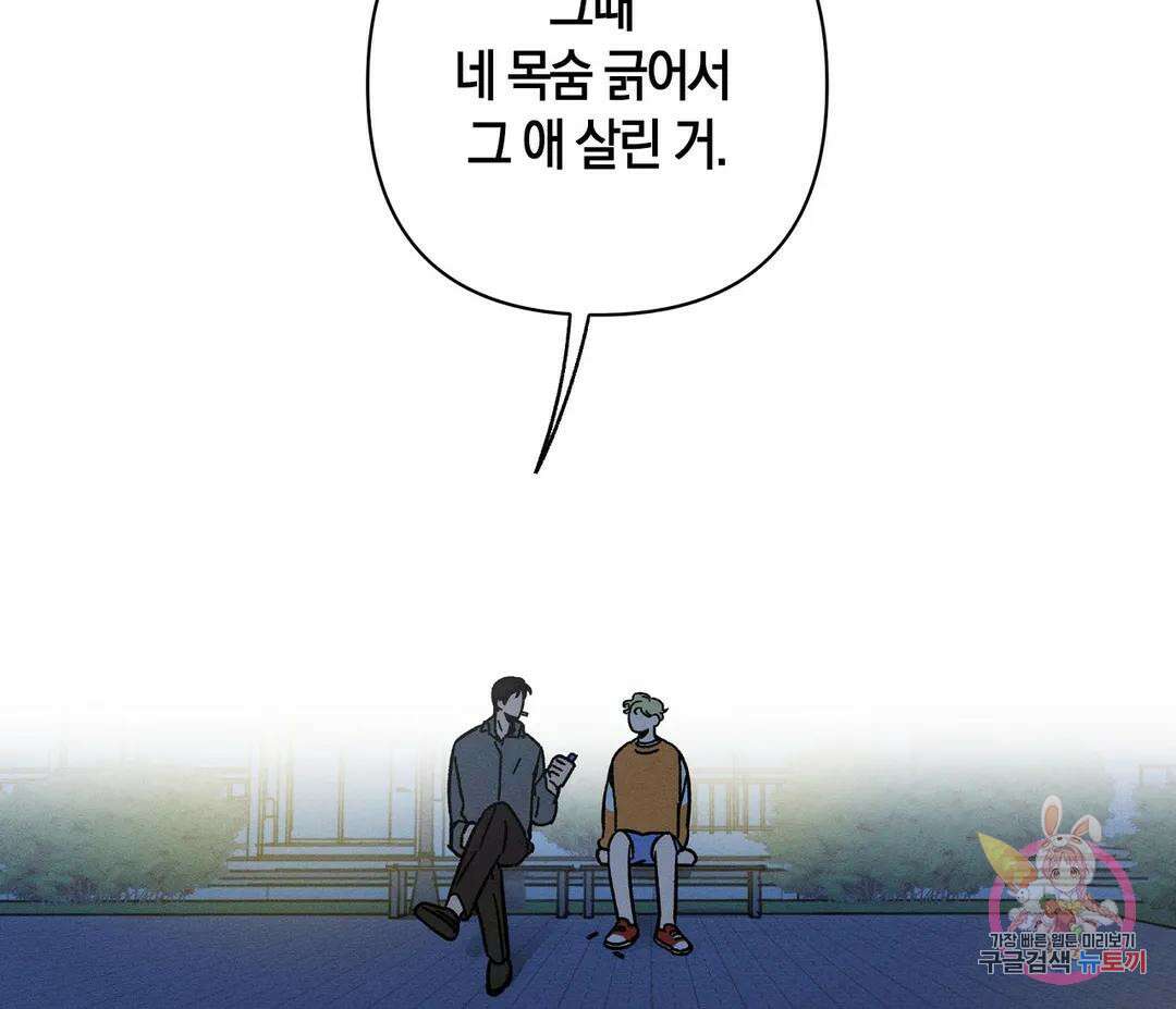 귀접(BL) 12화 76