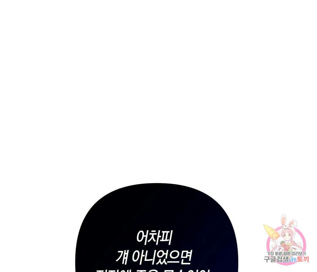 귀접(BL) 12화 83