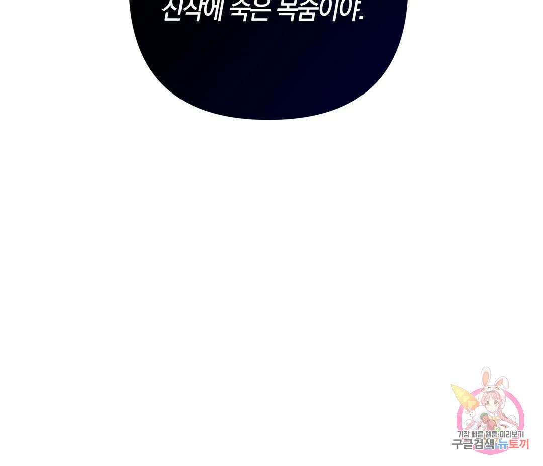 귀접(BL) 12화 84