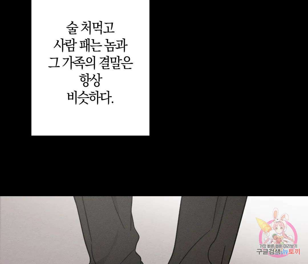 귀접(BL) 12화 89