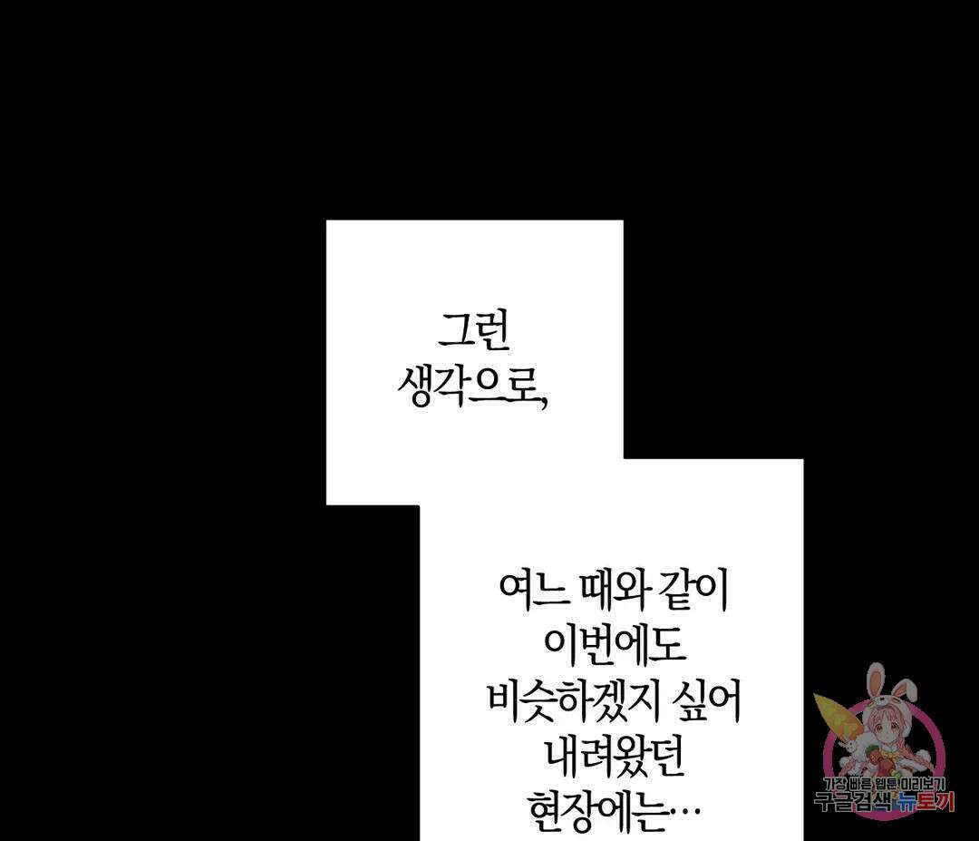 귀접(BL) 12화 92