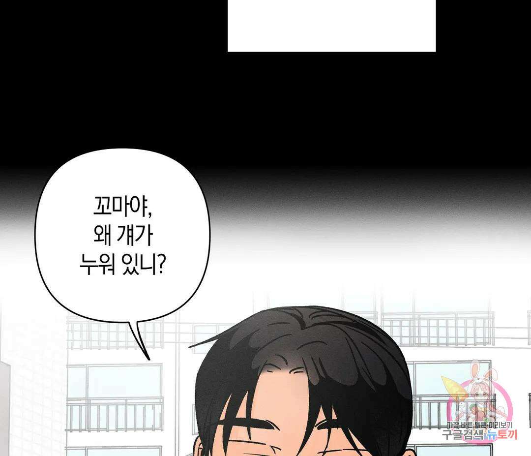귀접(BL) 12화 93