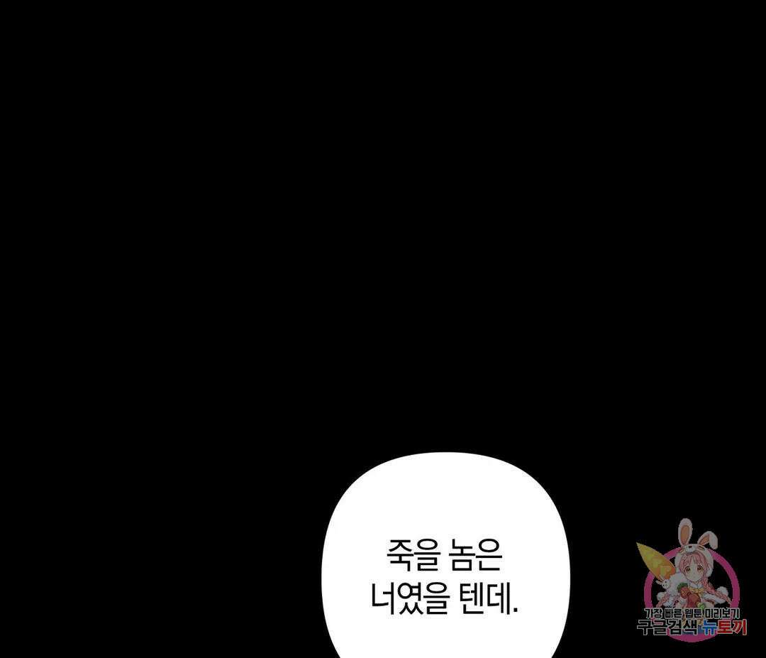 귀접(BL) 12화 95