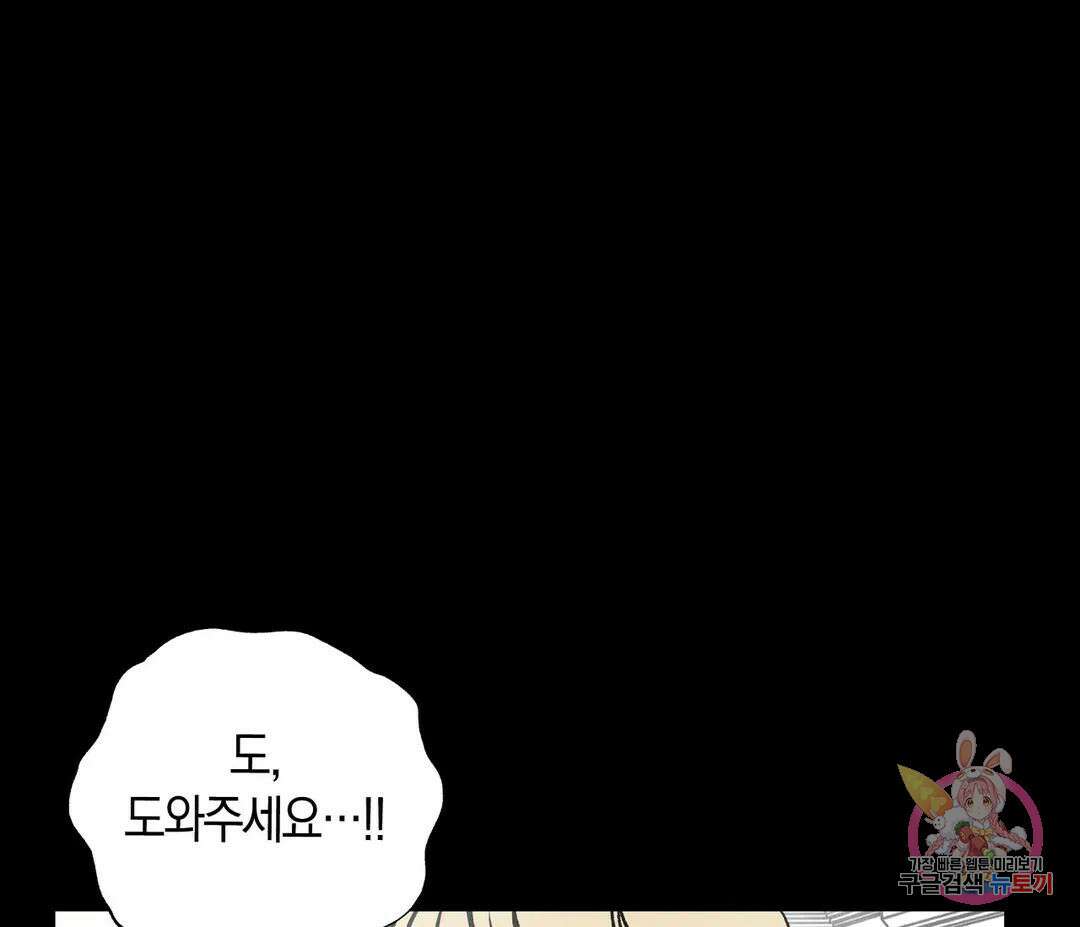 귀접(BL) 12화 98