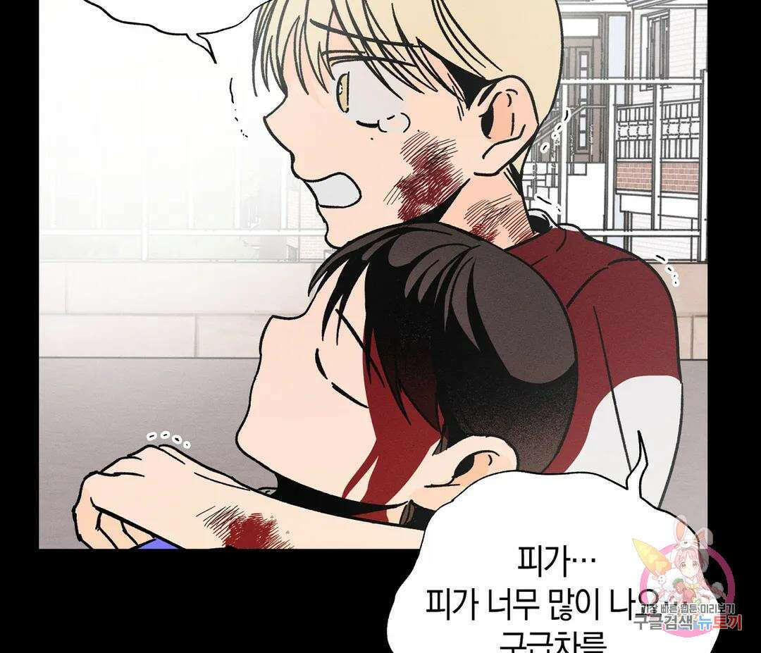 귀접(BL) 12화 99