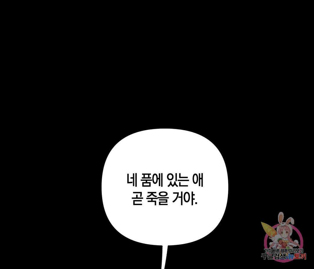 귀접(BL) 12화 101