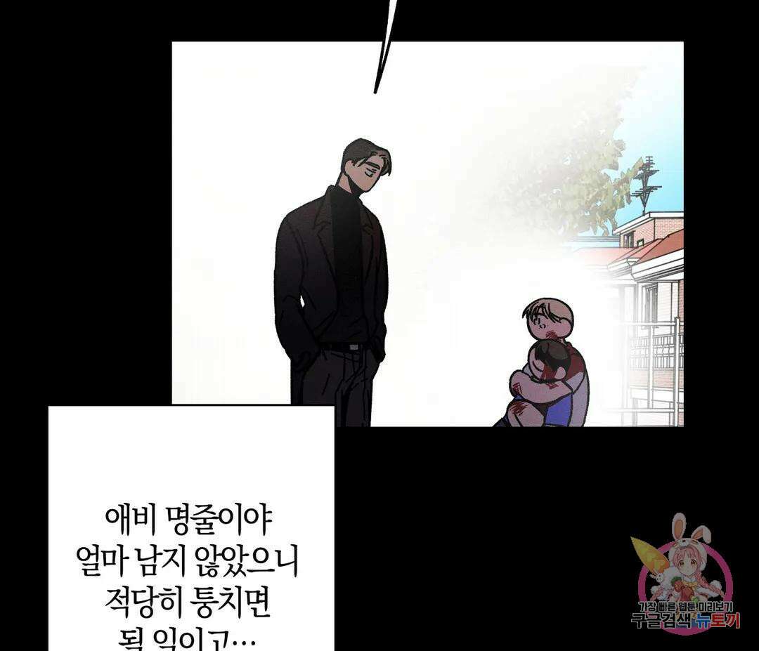 귀접(BL) 12화 102