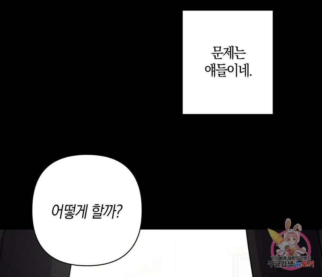 귀접(BL) 12화 104