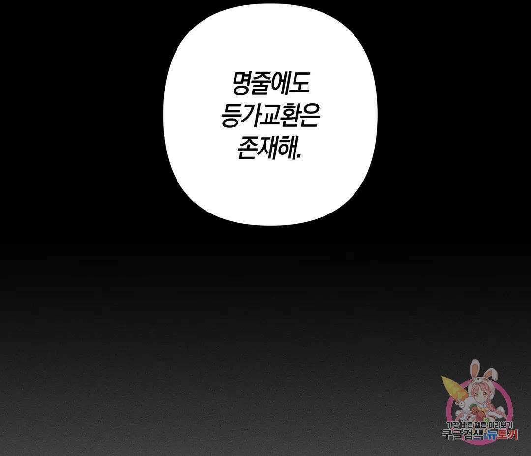 귀접(BL) 12화 107