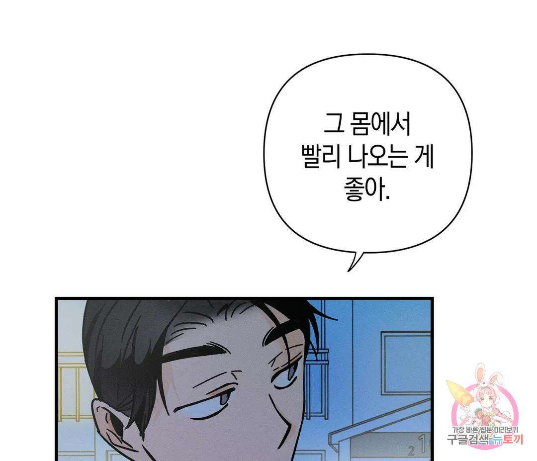 귀접(BL) 12화 111