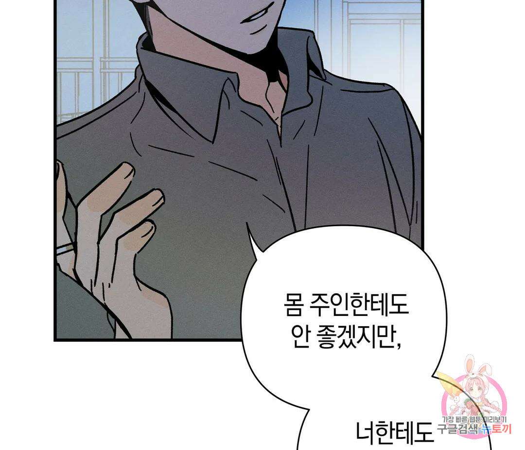 귀접(BL) 12화 112