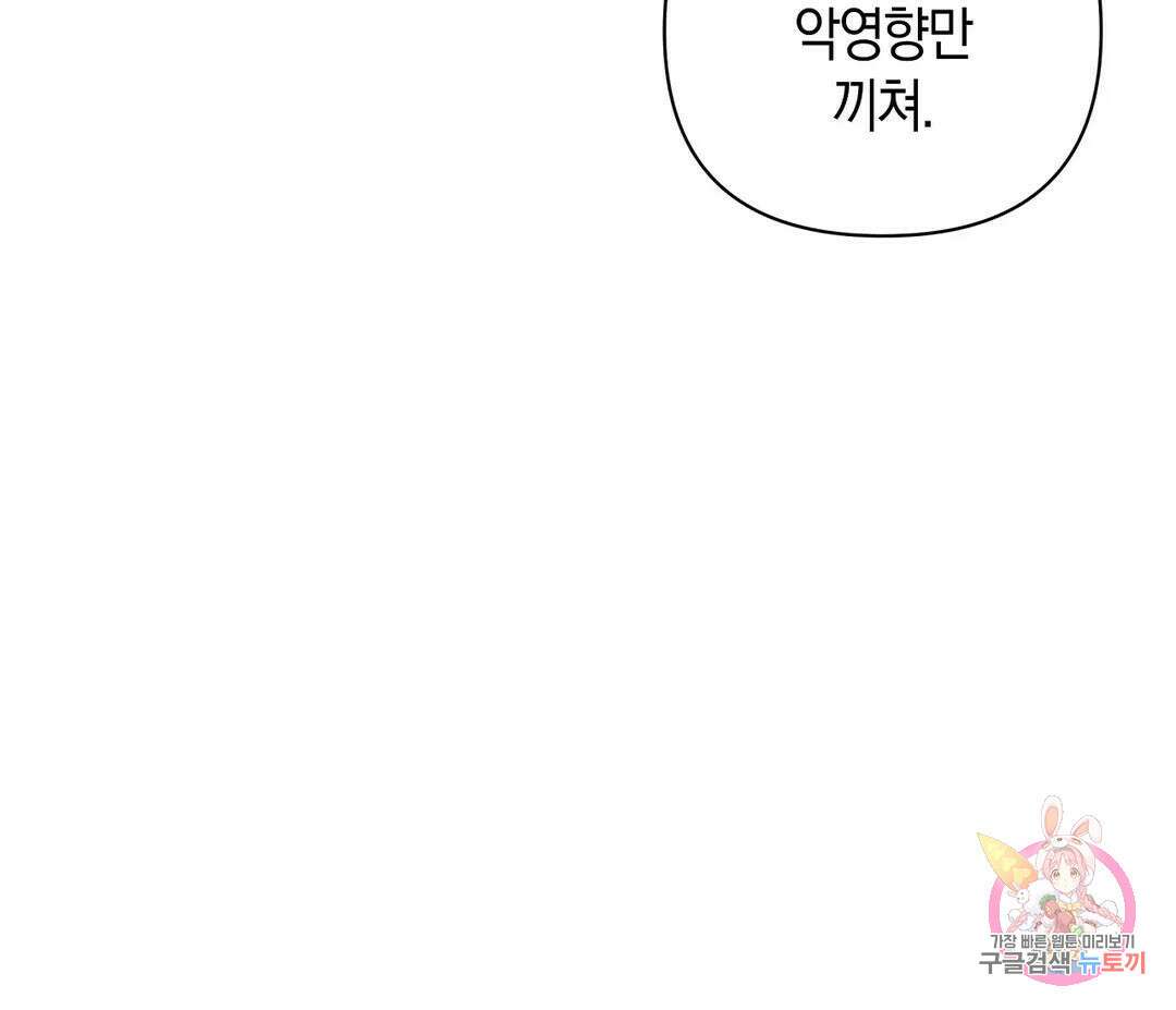 귀접(BL) 12화 113