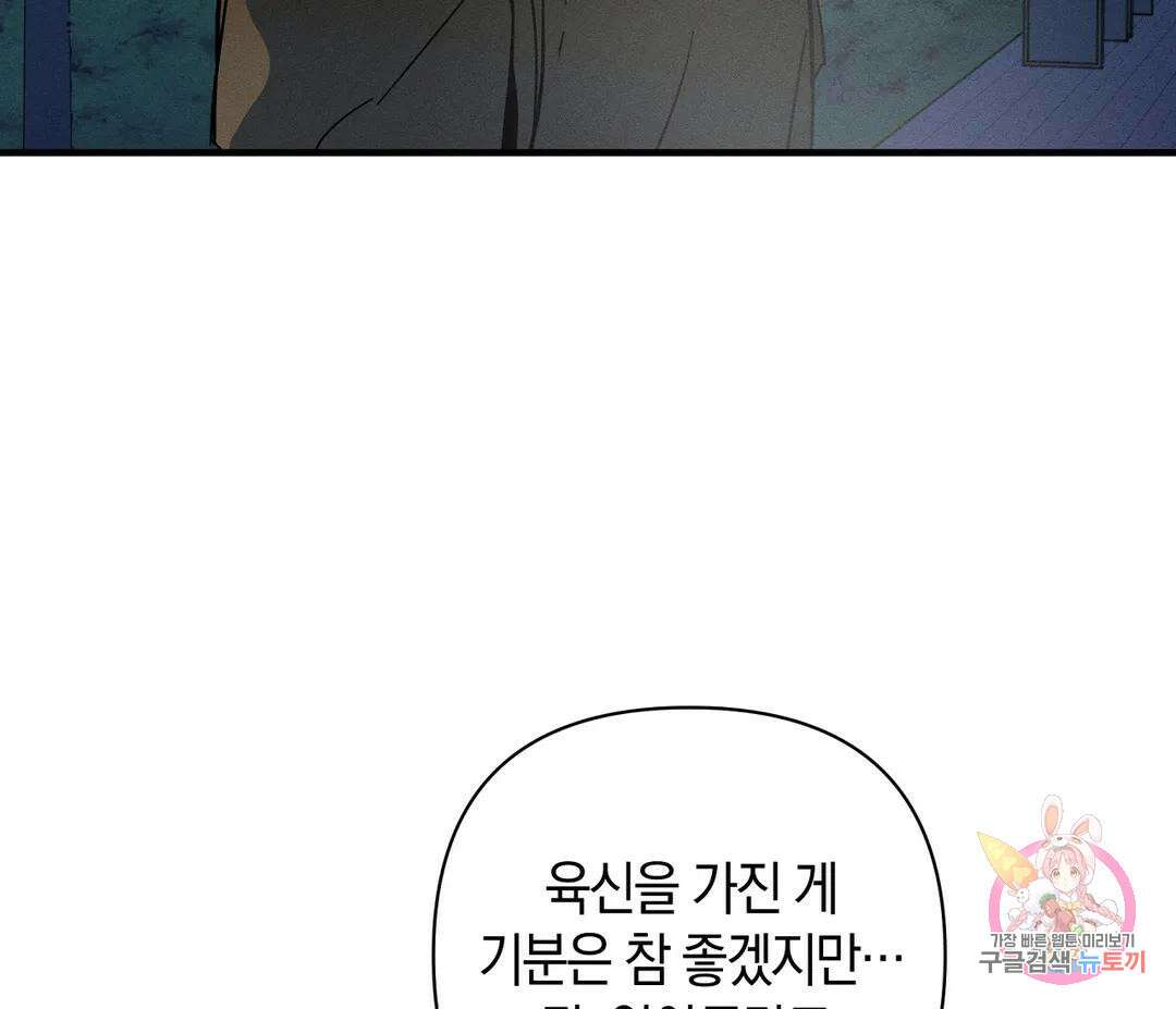 귀접(BL) 12화 115