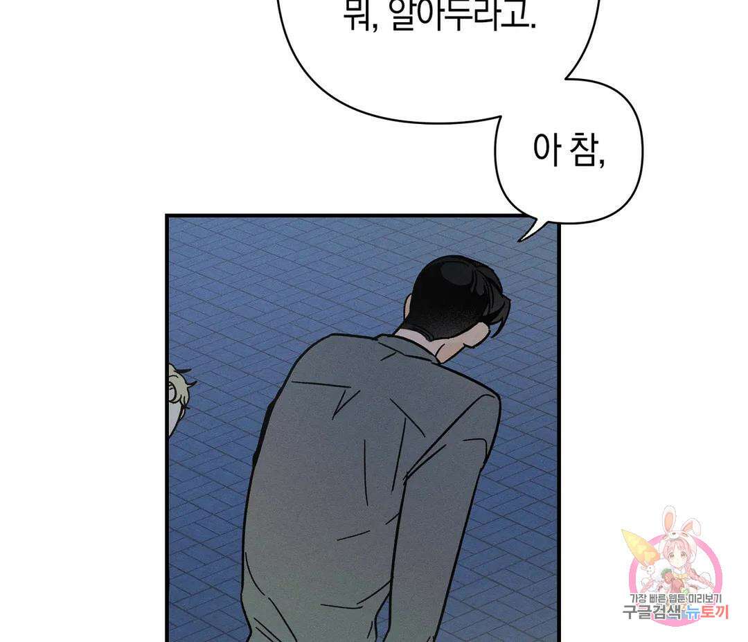 귀접(BL) 12화 116