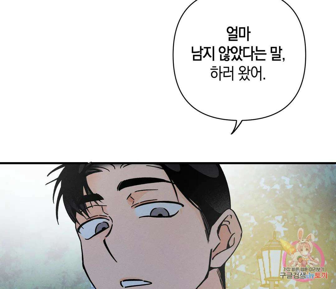 귀접(BL) 12화 118