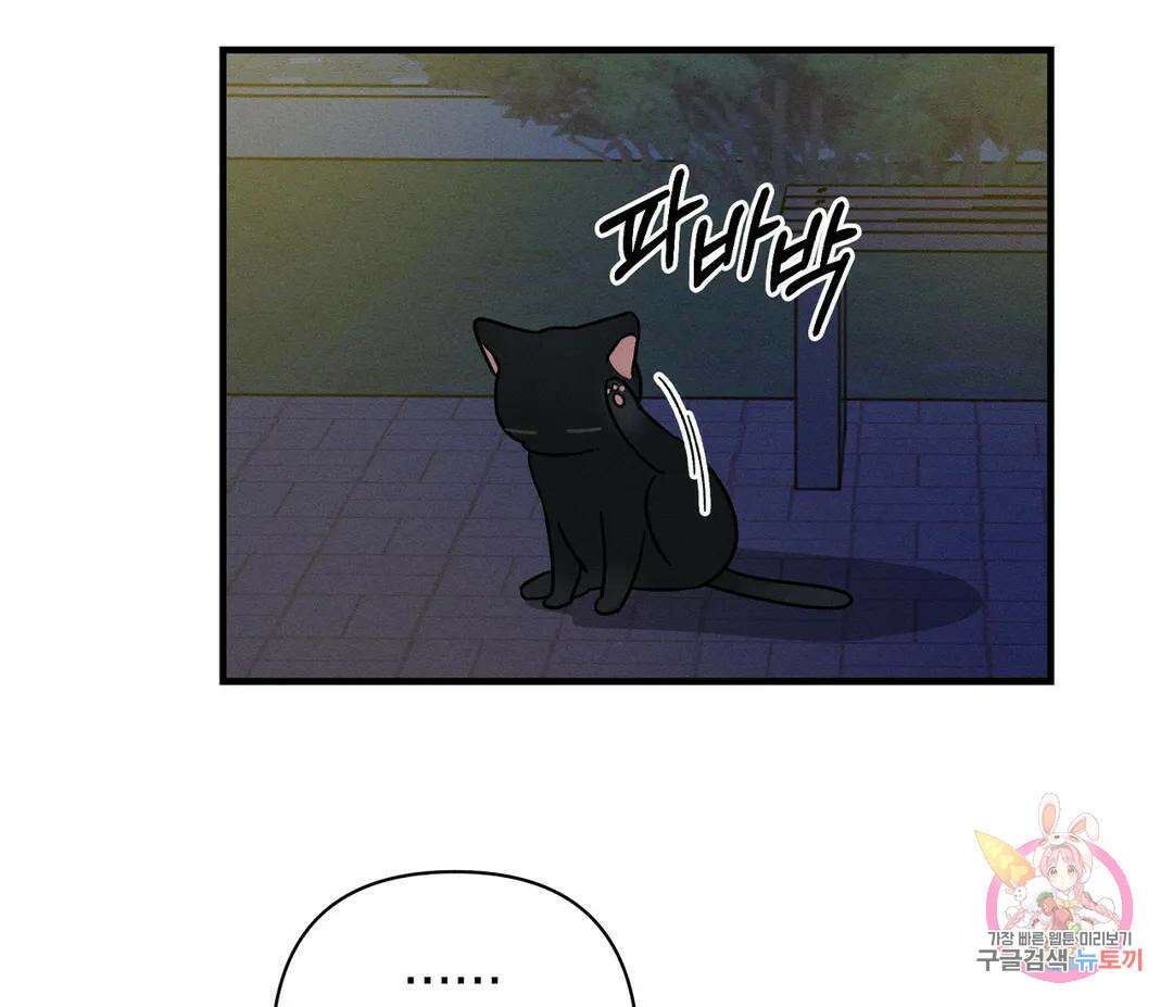 귀접(BL) 12화 123