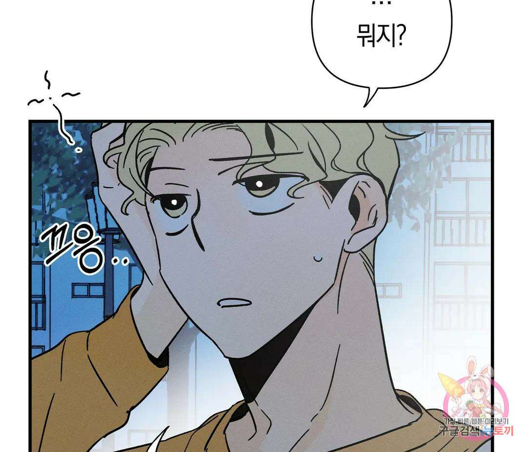 귀접(BL) 12화 126