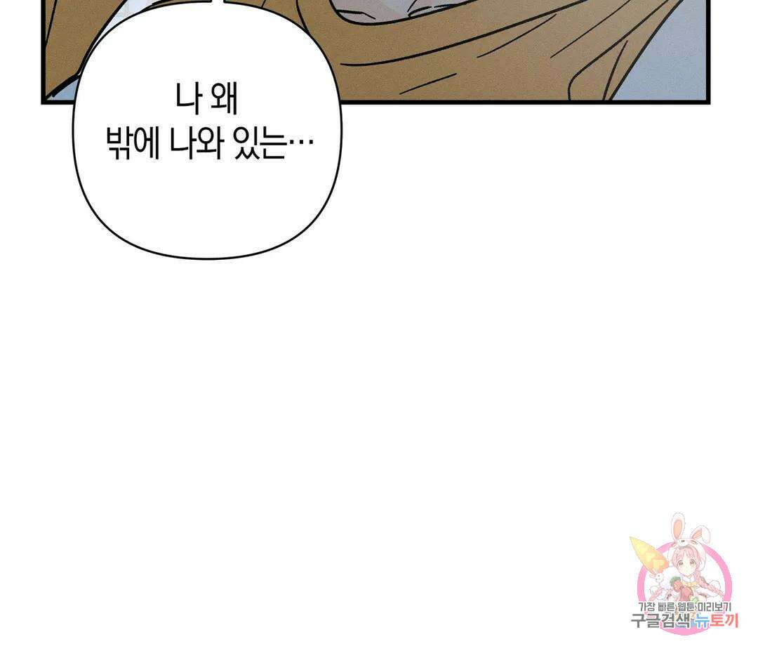 귀접(BL) 12화 127