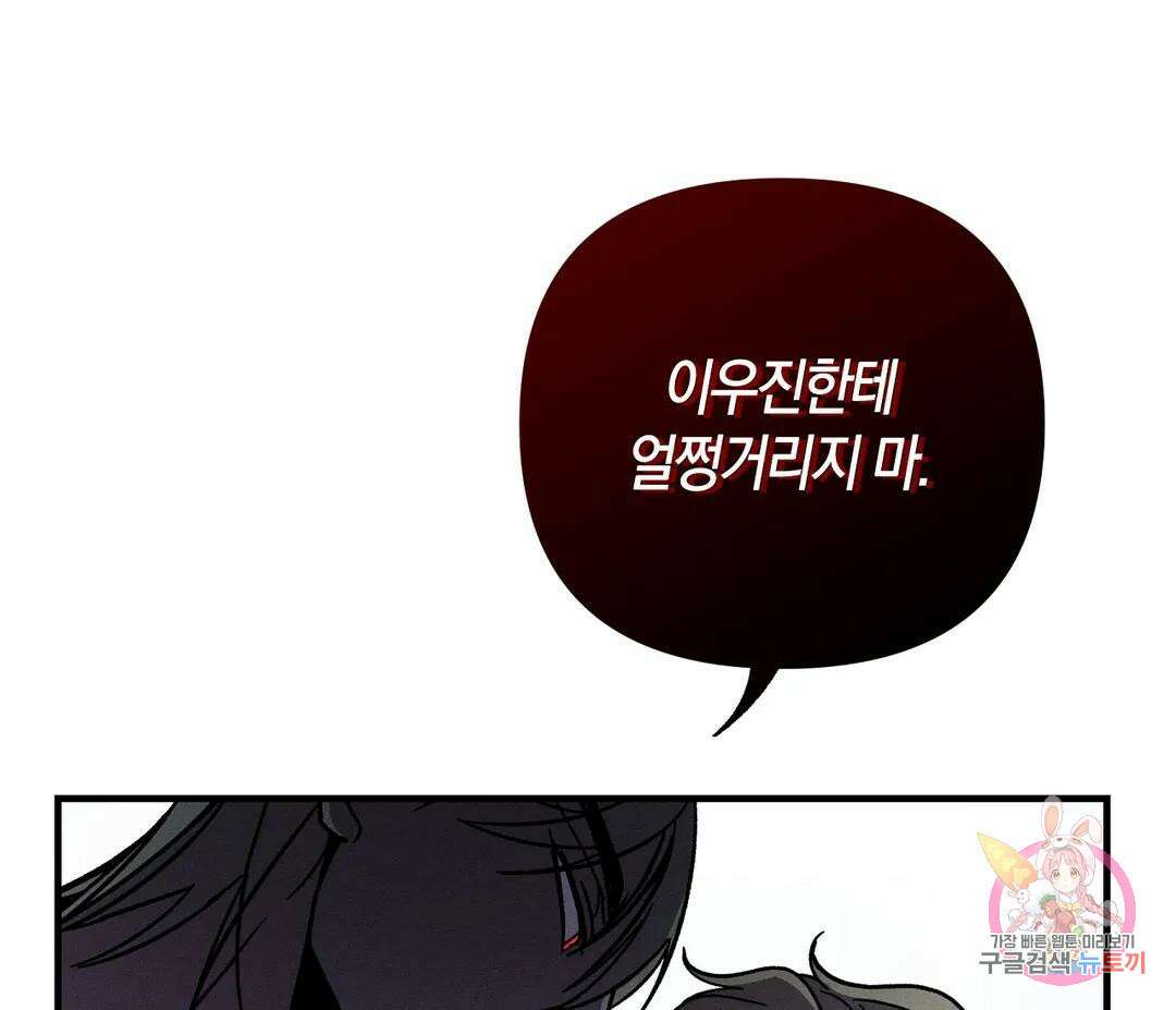 귀접(BL) 12화 132