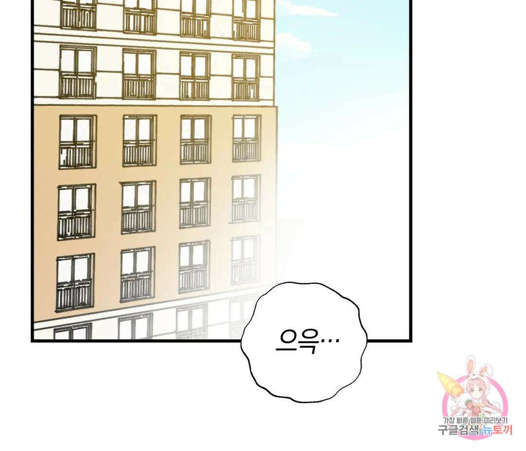 귀접(BL) 12화 141
