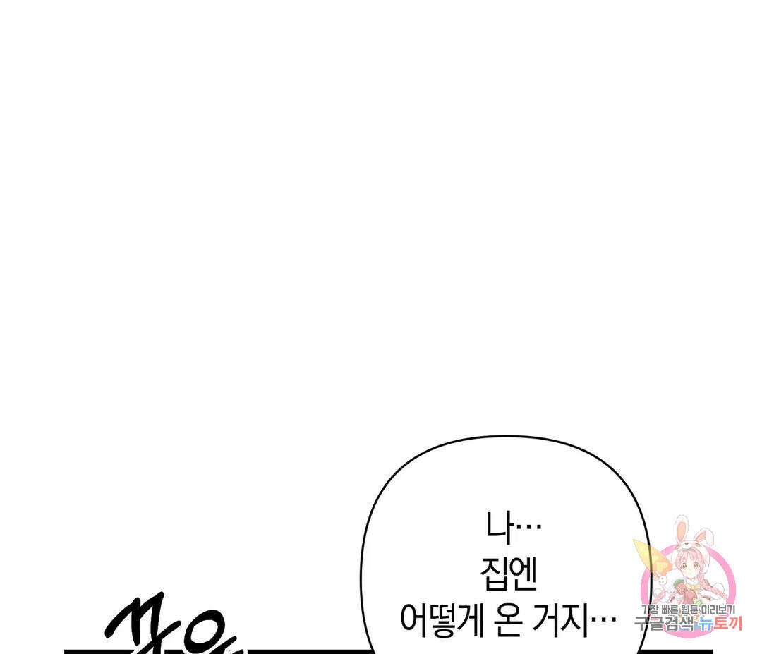 귀접(BL) 12화 142