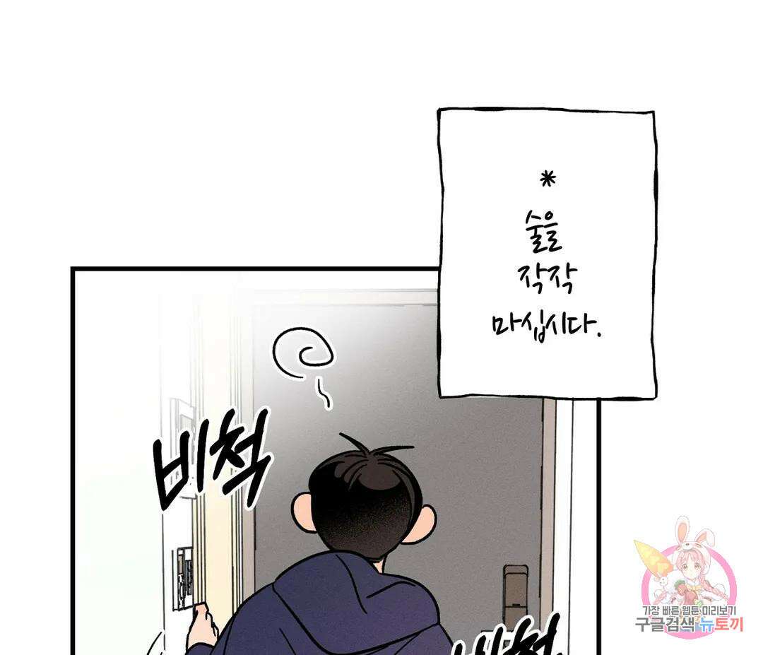 귀접(BL) 12화 145