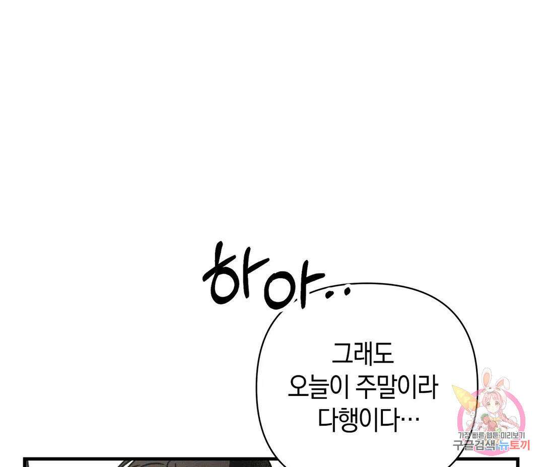귀접(BL) 12화 147