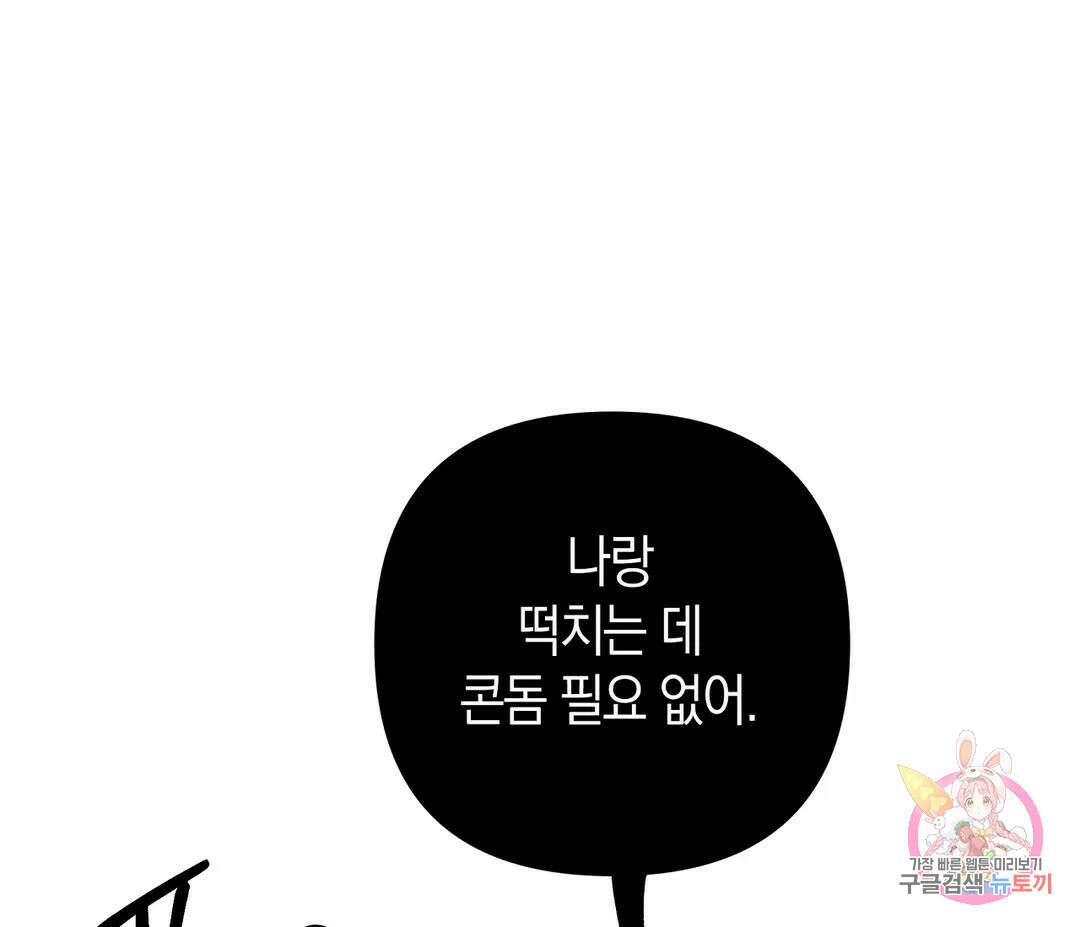 귀접(BL) 12화 154