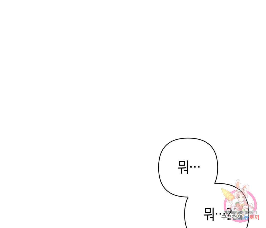 귀접(BL) 12화 156