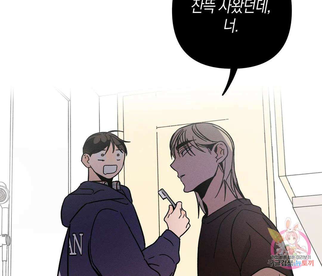 귀접(BL) 12화 160
