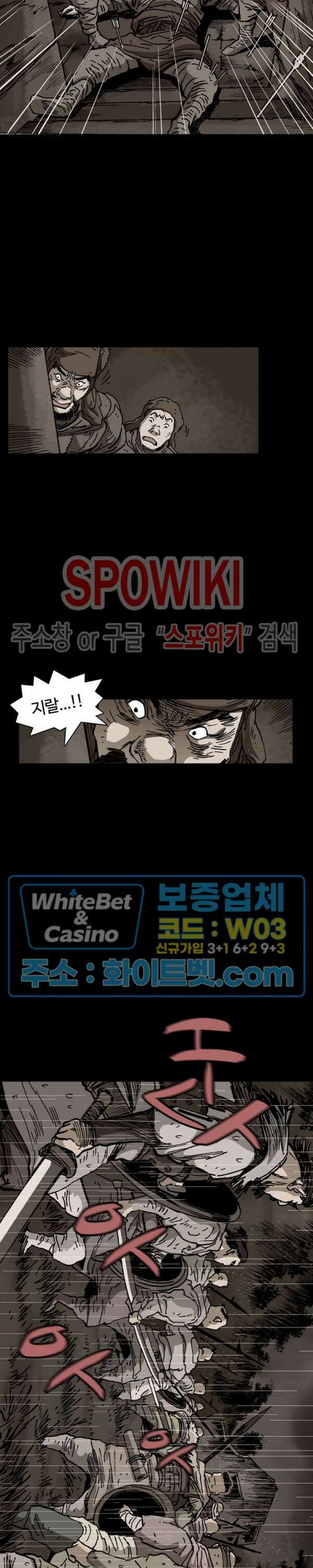 무명도(무협) 5화 2