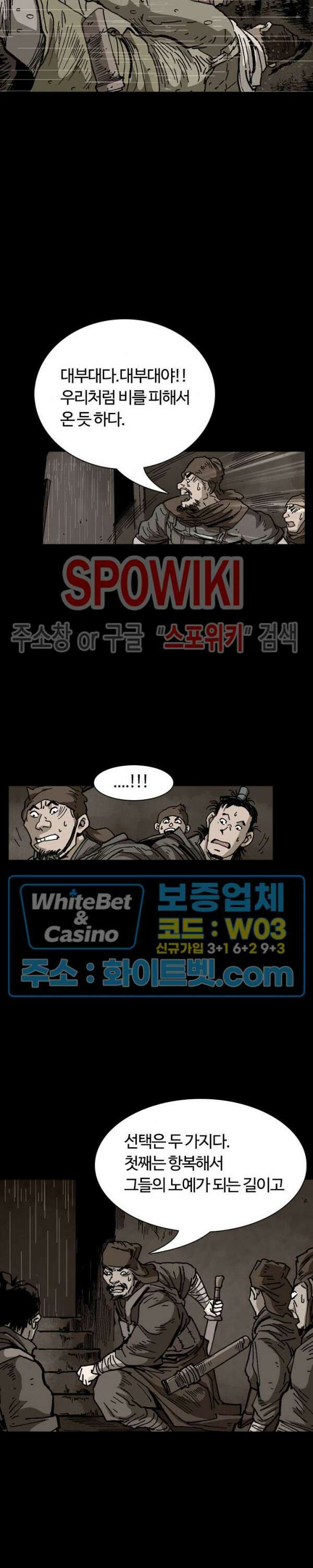 무명도(무협) 5화 3