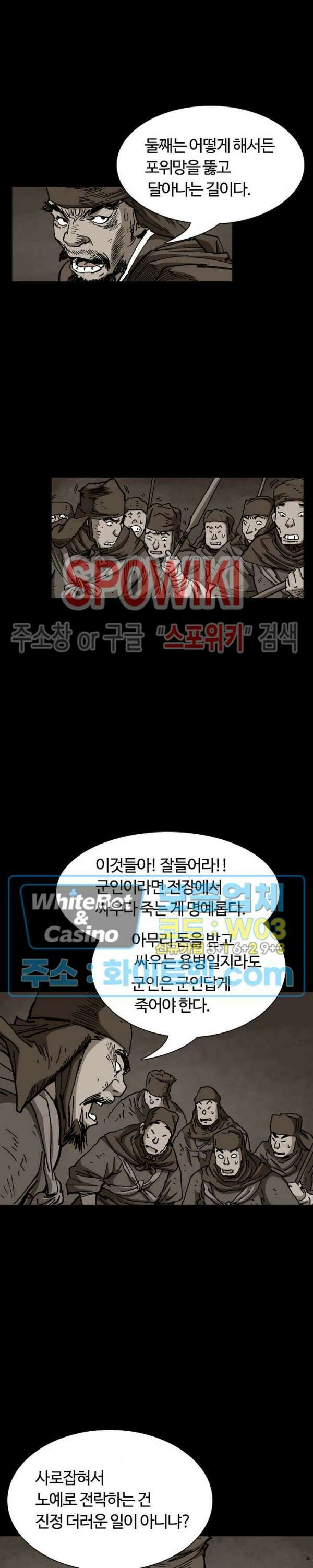 무명도(무협) 5화 4