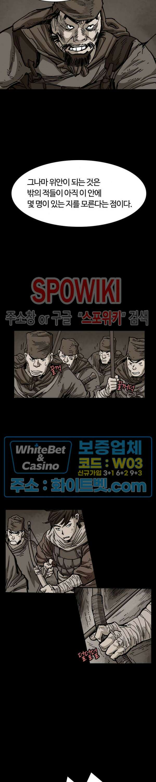 무명도(무협) 5화 5