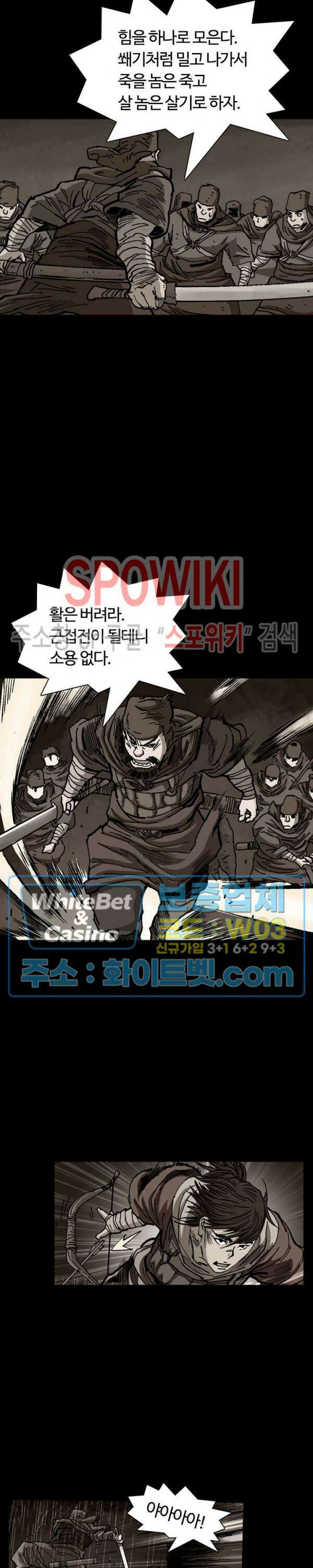무명도(무협) 5화 6