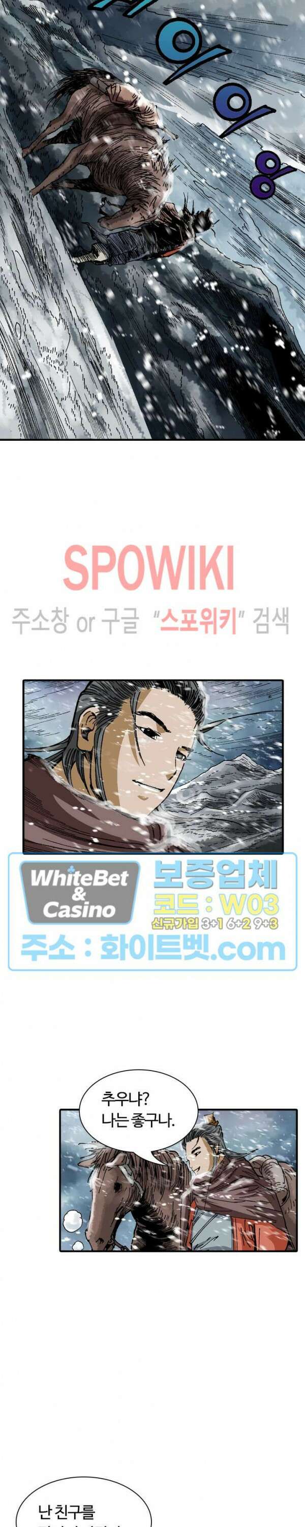 무명도(무협) 15화 2