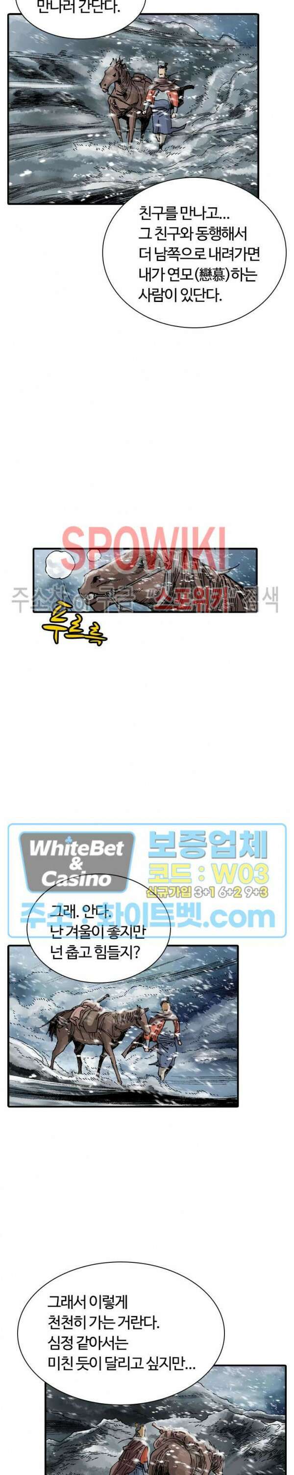 무명도(무협) 15화 3