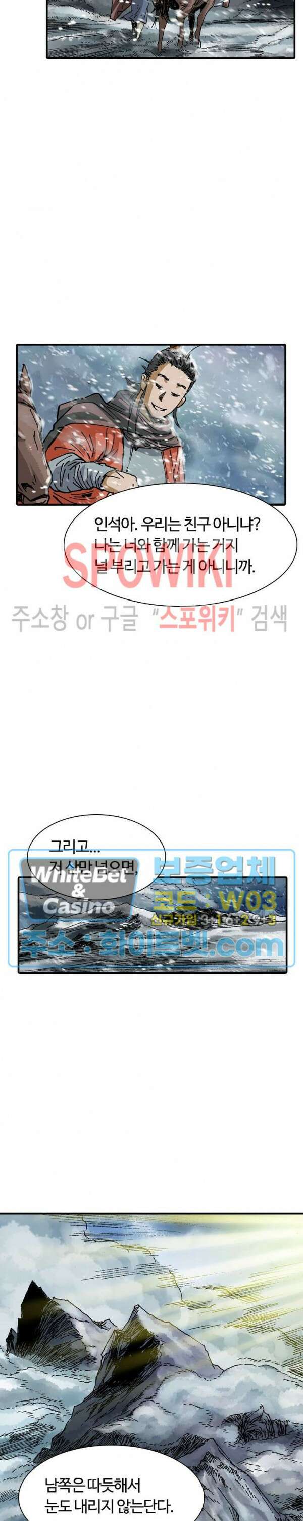 무명도(무협) 15화 4