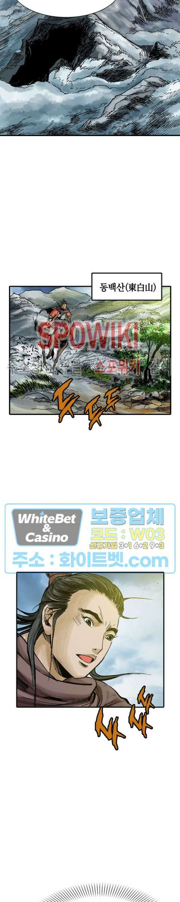 무명도(무협) 15화 5