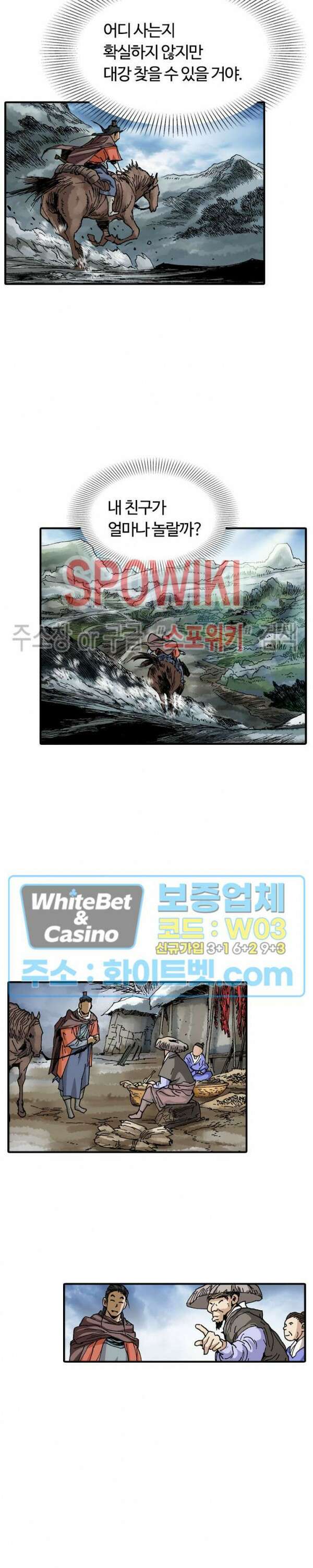 무명도(무협) 15화 6