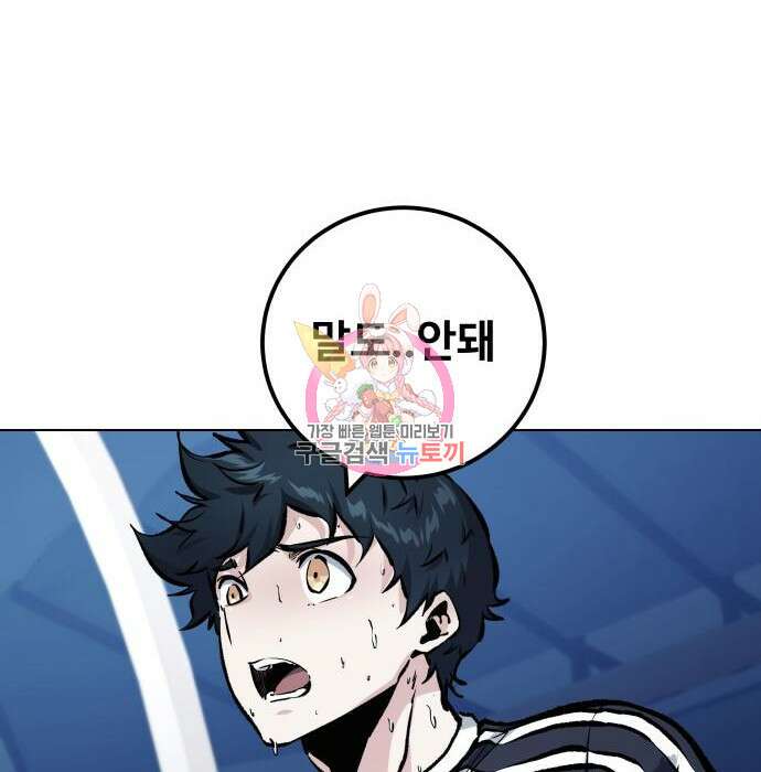 탑코너 178화 1