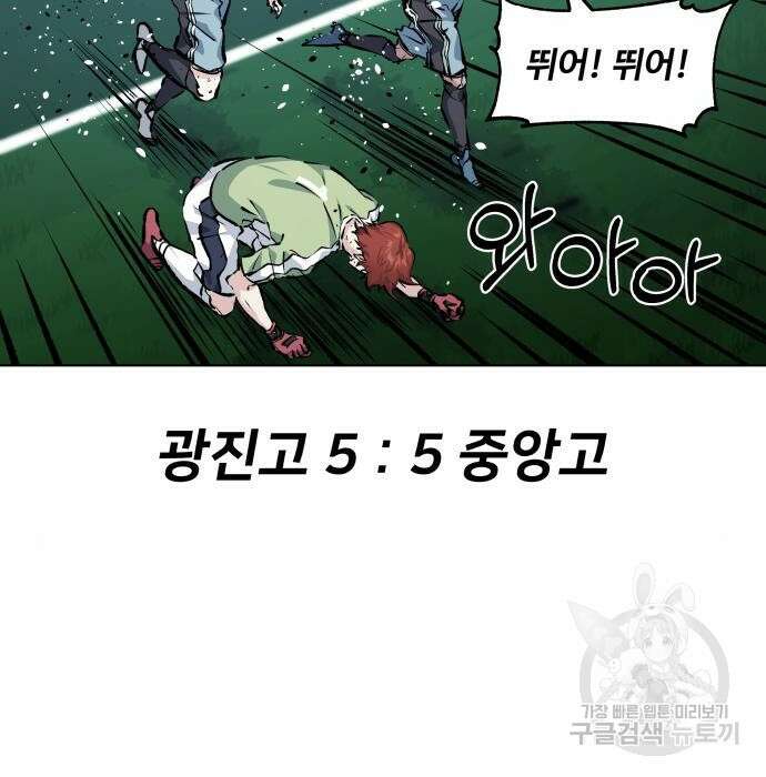 탑코너 178화 4