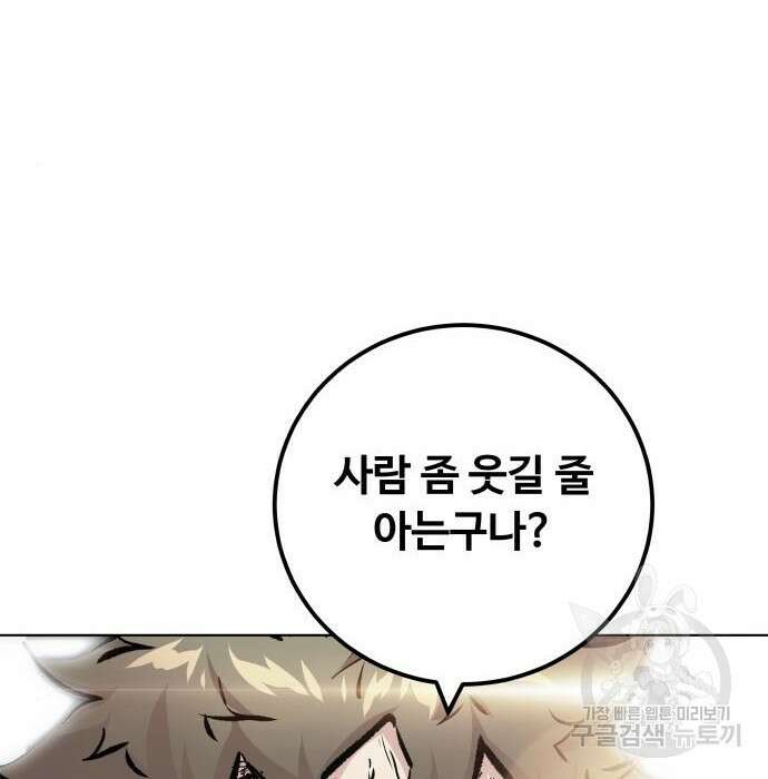 탑코너 178화 7