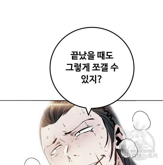 탑코너 178화 9