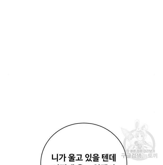 탑코너 178화 11