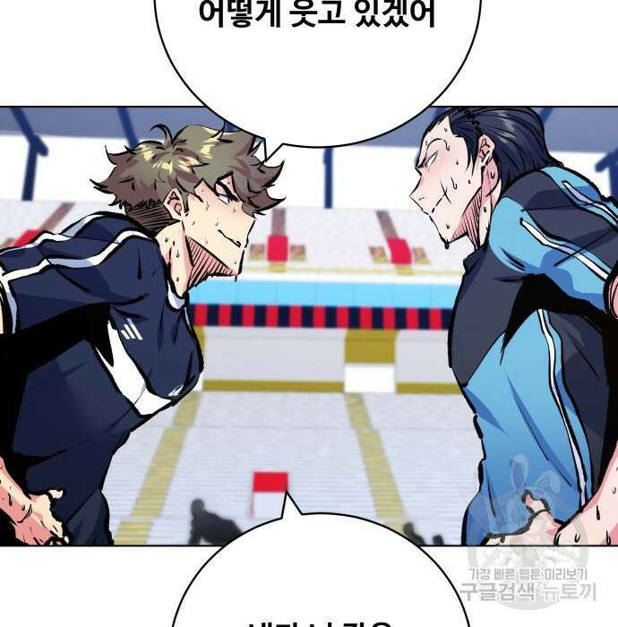 탑코너 178화 12