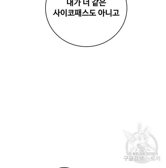 탑코너 178화 13