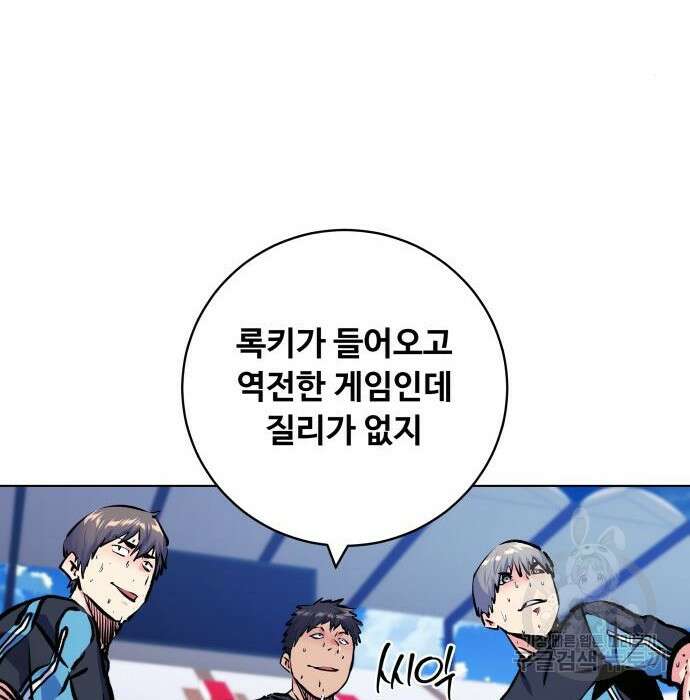 탑코너 178화 15